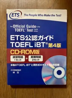 2026年最新】ets公認ガイドtoefl ibt 第5版の人気アイテム - メルカリ