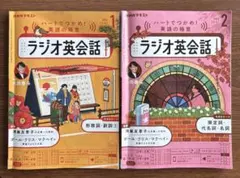 2026年最新】ラジオ英会話の人気アイテム - メルカリ
