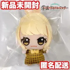 2026年最新】学園アイドルマスター 藤田ことね ちびぐるみの人気