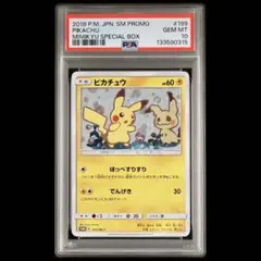 2026年最新】ミミッキュプロモ psa10の人気アイテム - メルカリ