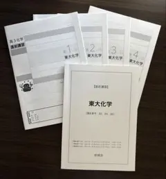 2026年最新】鉄緑会 化学 直前の人気アイテム - メルカリ