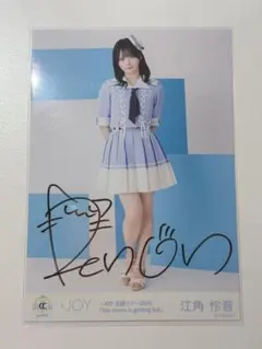 2026年最新】江角怜音 直筆の人気アイテム - メルカリ