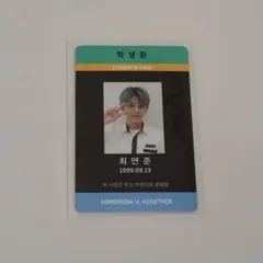 2026年最新】txt学生証の人気アイテム - メルカリ