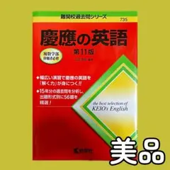 2026年最新】難関校過去問シリーズの人気アイテム - メルカリ