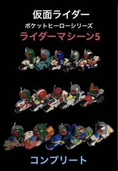2026年最新】SDライダーマシーンの人気アイテム - メルカリ