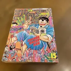 2026年最新】週刊少年ジャンプ1995年17号の人気アイテム - メルカリ