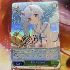 2026年最新】和楽チセ spの人気アイテム - メルカリ