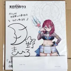 2026年最新】月野きいろの人気アイテム - メルカリ