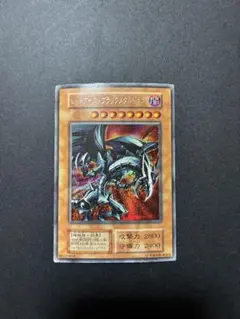 2026年最新】レッドアイズブラックメタルドラゴン 25thの人気アイテム