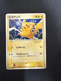 2026年最新】カード ピカチュウ WHFの人気アイテム - メルカリ