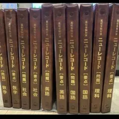 2026年最新】高校受験 ニューレコードの人気アイテム - メルカリ