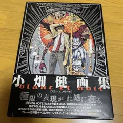 2026年最新】小畑健画集 blanc et noirの人気アイテム - メルカリ