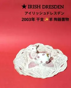 2026年最新】IRISH DRESDENの人気アイテム - メルカリ