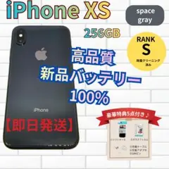 2026年最新】iPhone x 256gb バッテリー100の人気アイテム - メルカリ