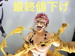 2026年最新】渋谷スクランブルフィギュア 呪術廻戦 宿儺の人気アイテム