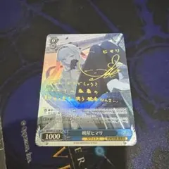 2026年最新】明星ヒマリ spの人気アイテム - メルカリ