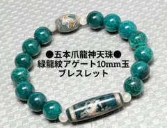 2026年最新】五本爪皇帝龍天珠の人気アイテム - メルカリ