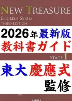 2026年最新】new treasure 和訳の人気アイテム - メルカリ