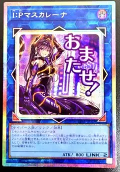 2026年最新】スタンプエディション I：Pマスカレーナ プリシクの人気