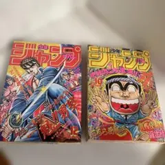 2026年最新】少年ジャンプ 1988の人気アイテム - メルカリ