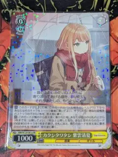 2026年最新】カクシタワタシの人気アイテム - メルカリ