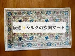 2026年最新】中国段通の人気アイテム - メルカリ