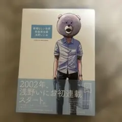 2026年最新】素晴らしい世界新装完全版の人気アイテム - メルカリ