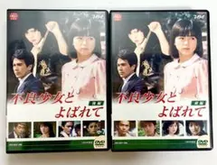 2026年最新】不良少女とよばれての人気アイテム - メルカリ