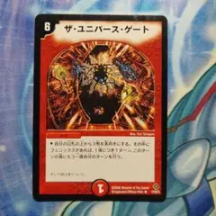 2026年最新】ザ・ユニバース・ゲートの人気アイテム - メルカリ