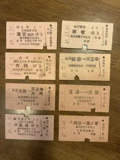 2026年最新】切符 硬券の人気アイテム - メルカリ