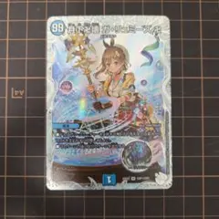 2026年最新】ガリュミーズ デュエマの人気アイテム - メルカリ