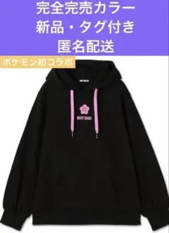 2026年最新】モルペコ パーカーの人気アイテム - メルカリ