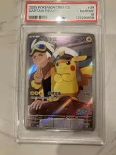 2026年最新】ピカチュウ ar 中国の人気アイテム - メルカリ