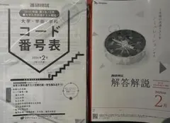 2026年最新】進研模試 解答解説の人気アイテム - メルカリ