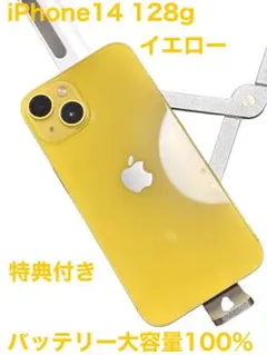 2026年最新】iphone14 本体 イエローの人気アイテム - メルカリ