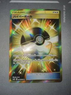 2026年最新】ハイパーボール ur smの人気アイテム - メルカリ