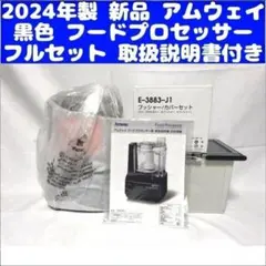 2026年最新】amway フードプロセッサー インダクションレンジの人気