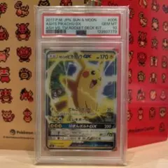 2026年最新】サトシのピカチュウgx psa10の人気アイテム - メルカリ