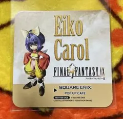 2026年最新】ff9 エーコの人気アイテム - メルカリ