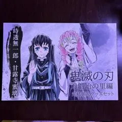 2026年最新】刀鍛冶の里 完結御礼の人気アイテム - メルカリ