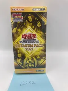 2026年最新】遊戯王 プレミアムパック7の人気アイテム - メルカリ