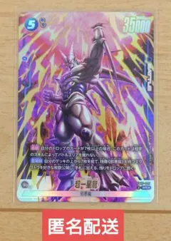 2026年最新】超一星龍の人気アイテム - メルカリ