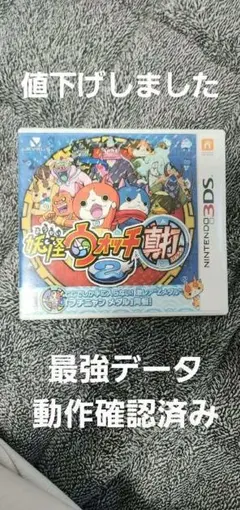 2026年最新】妖怪ウォッチ真打最強データの人気アイテム - メルカリ