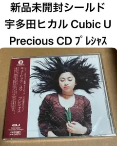 2026年最新】PRECIOUS Cubic Uの人気アイテム - メルカリ