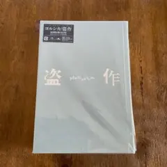 2026年最新】ヨルシカ 盗作 初回の人気アイテム - メルカリ