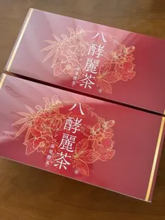 2026年最新】八酵麗茶の人気アイテム - メルカリ