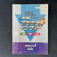 2026年最新】プラチナインプットの人気アイテム - メルカリ