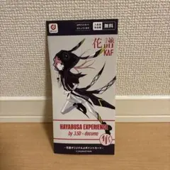 2026年最新】花譜 dポイントの人気アイテム - メルカリ