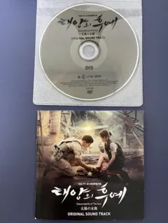 2026年最新】太陽の末裔 サントラの人気アイテム - メルカリ