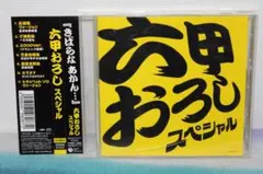 2026年最新】唐渡吉則 六甲おろしの人気アイテム - メルカリ